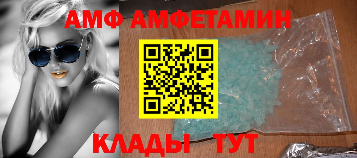 Семёнов  Amphetamine Розовый  Амфетамин  hydra маркетплейс  Вход с VPN  Amphetamine 