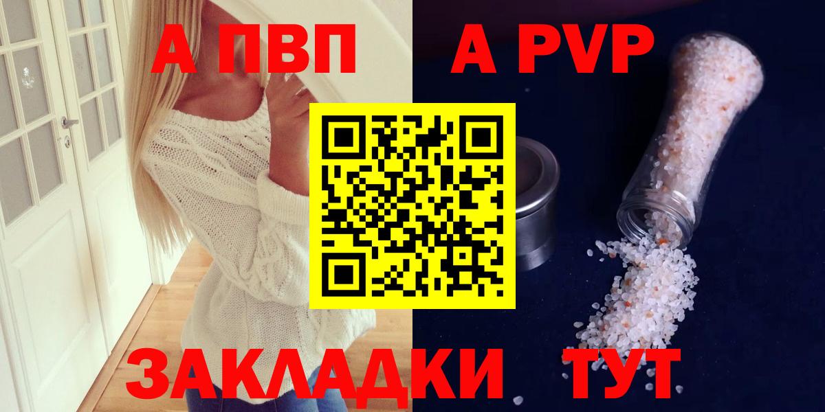 Семёнов  Alpha-PVP крисы CK  А ПВП  A PVP Crystall  Вход с VPN 