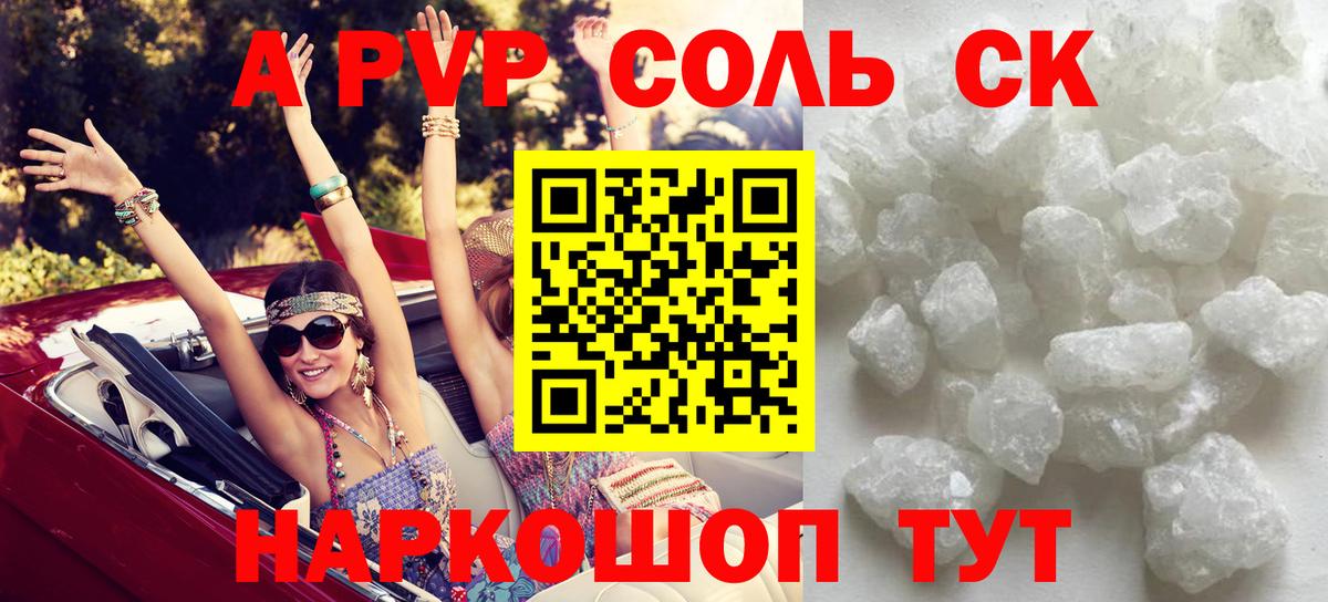 Alpha-PVP крисы CK Семёнов