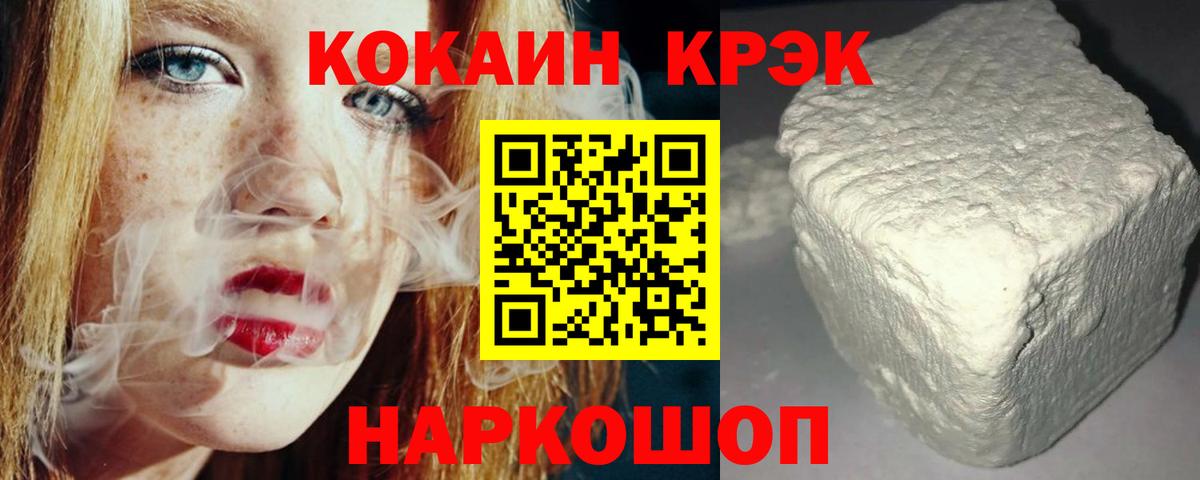 Кокаин Перу  Вход с VPN  где найти   COCAIN  Cocaine 98%  Семёнов 