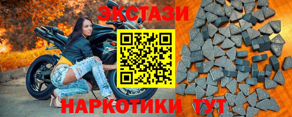 ЭКСТАЗИ DUBAI  Вход с VPN  Экстази  Семёнов  Ecstasy ешки 