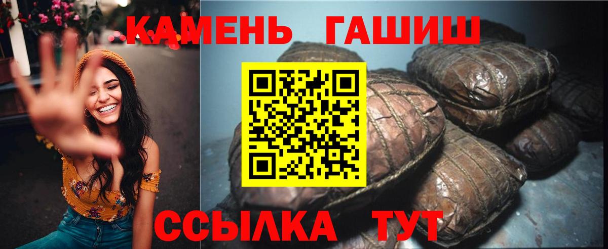 Семёнов  ГАШИШ гарик  Вход с VPN  ГАШ 40% ТГК 