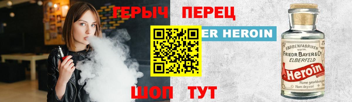 ГЕРОИН хмурый Семёнов