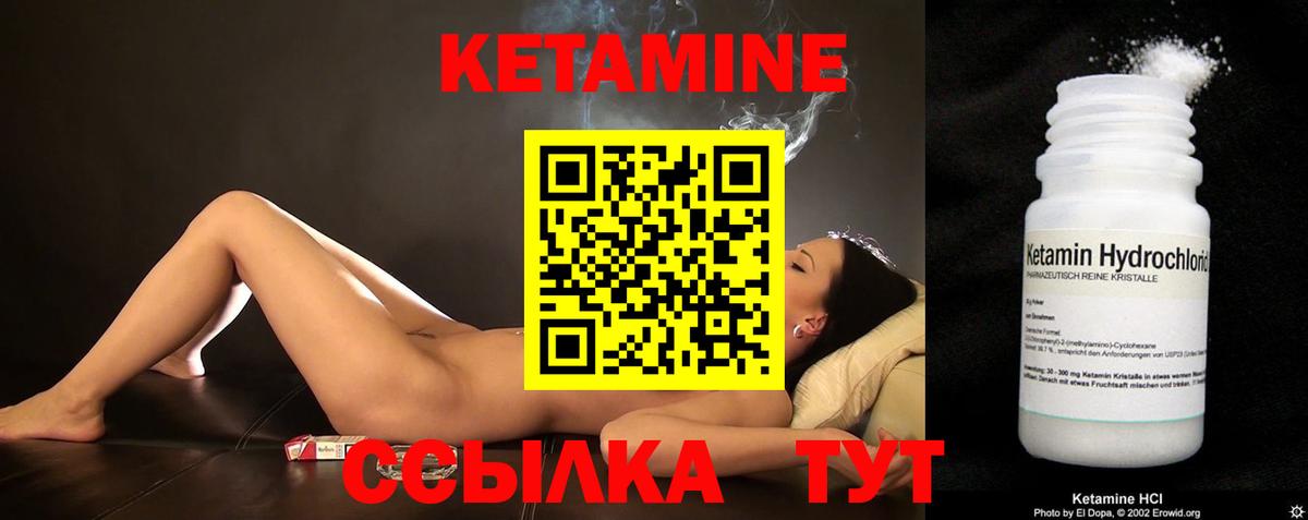 Кетамин VHQ Семёнов