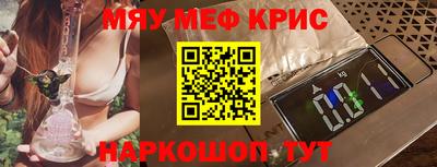 крисы Нальчик