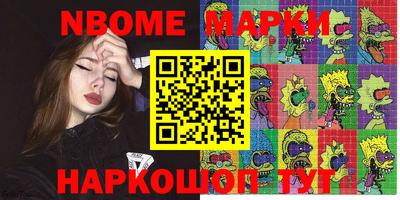 соль ск Наро-Фоминск