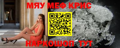 крисы Нальчик