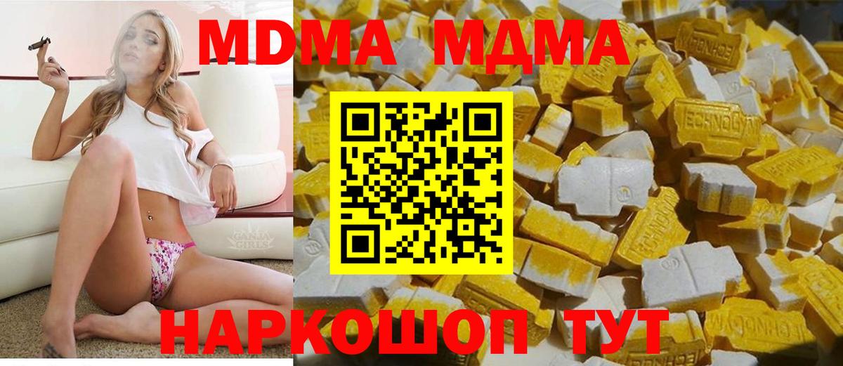MDMA кристаллы  МДМА  Вход с VPN  Семёнов  MDMA VHQ 