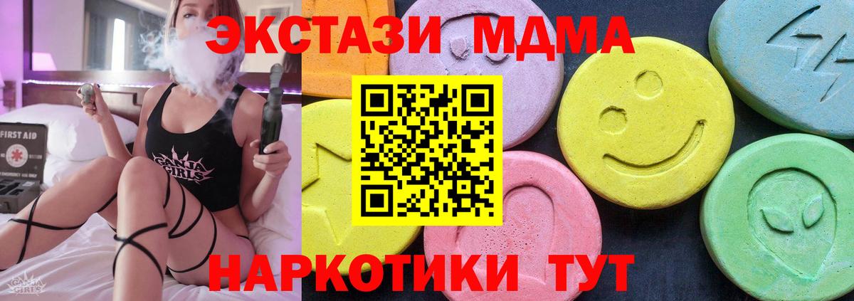 MDMA VHQ Семёнов