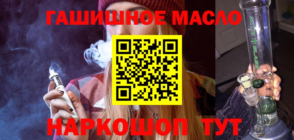 Дистиллят ТГК вейп Семёнов