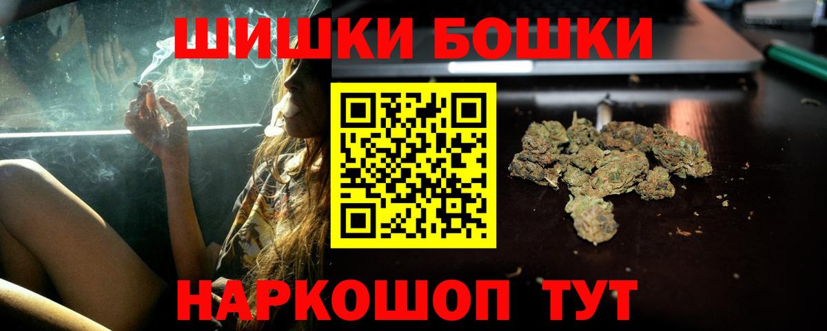 Семёнов  Марихуана Amnesia  Вход с VPN  Бошки Шишки Bruce Banner  Марихуана THC 21% 